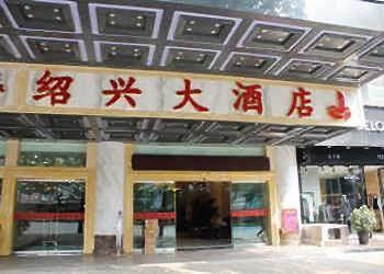 Shaoxing Hotel - Guiyang 구이양 시 외부 사진
